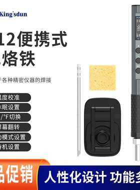 T12-K数显快充烙铁套装智能便携式焊台PD65W内热式恒温维修焊接