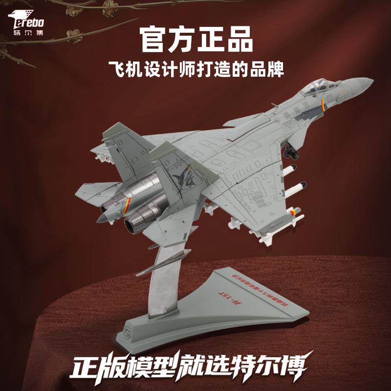 歼15飞机模型合金1:72J15飞鲨航母舰载机战斗机模型