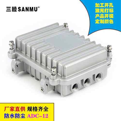 三睦03A-C光面 AP网桥铝压铸防水盒160*110*60MM 室外AP铸铝机箱