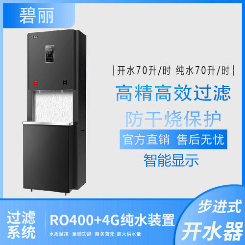 400开水器 医院饮水机 双聚能步进式开水器 工厂用烧水器