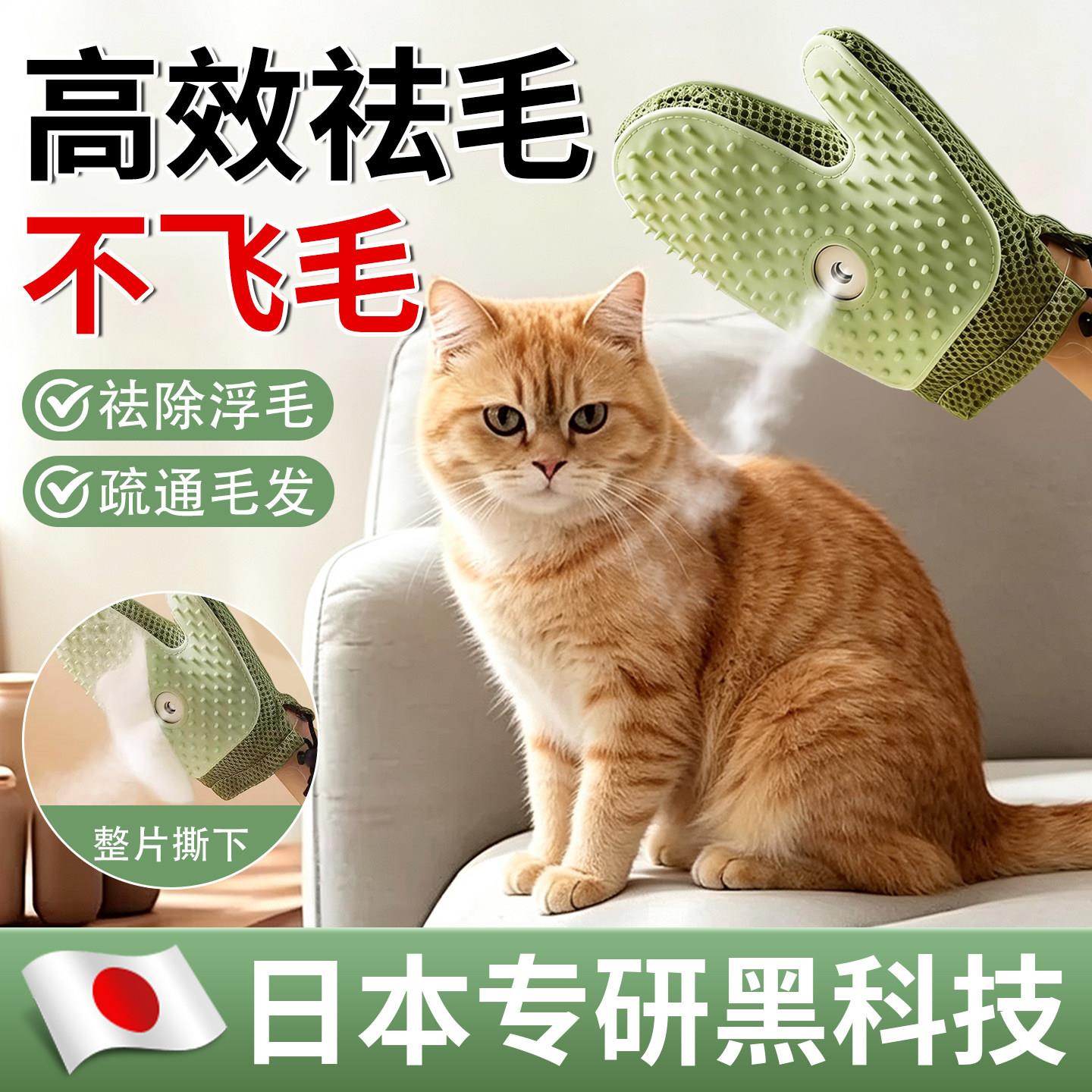 第三代喷雾撸猫手套猫咪去浮毛梳子长毛猫毛清理神器宠物梳毛除毛