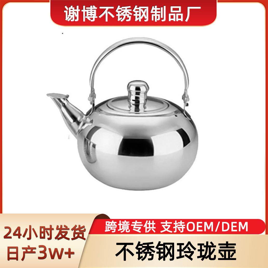 。加厚不锈钢暖酒壶茶壶热奶壶黄酒壶球形壶烫酒壶玲家用酒壶珑壶