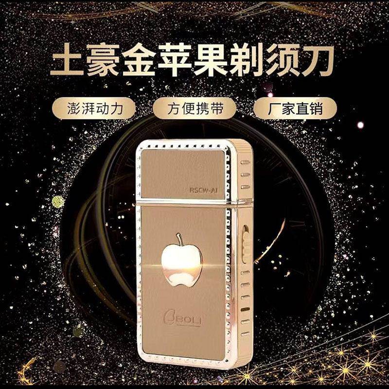 德国进口黑科技剃须刀男士2025新款土豪金苹果刮胡刀电动刮胡子刀