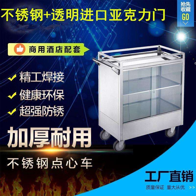 不锈钢点心车路边小吃手推车糕点车食品凉菜摆摊早餐快餐车送餐车