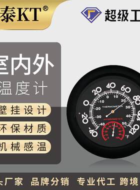 开泰温湿度计指针式高精度大表盘壁挂式家用室内婴儿房干湿温度计