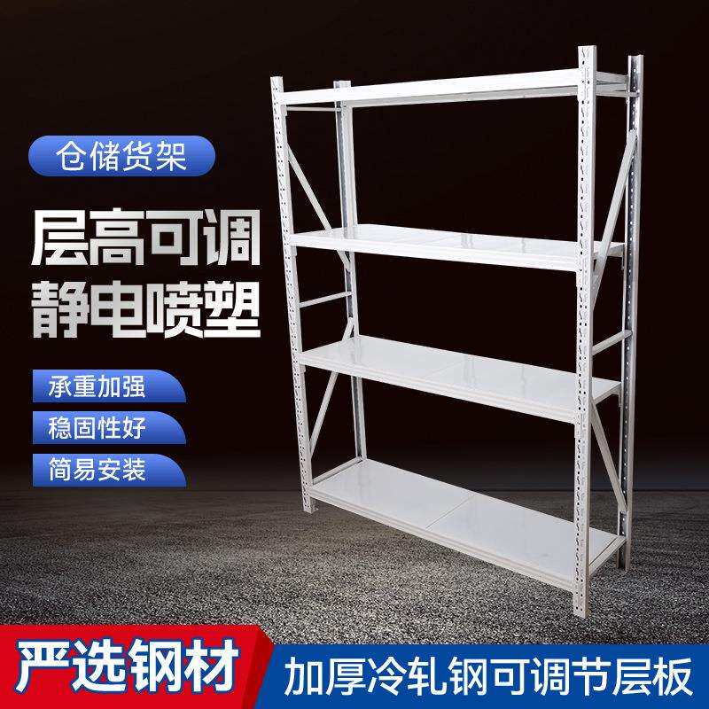 仓储货架横梁式储物架白色加厚展示架家用库房衣柜仓储