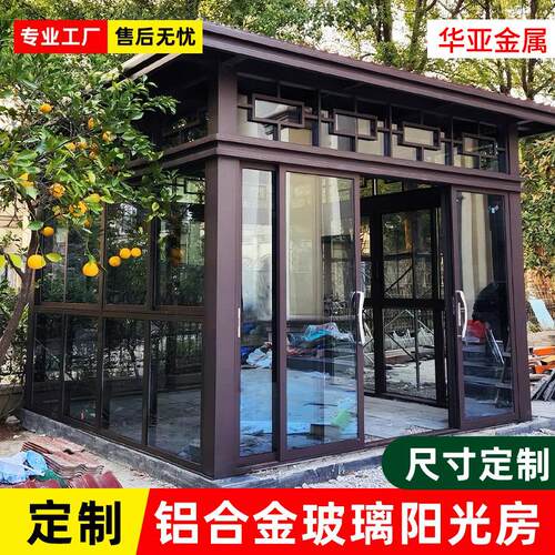 户外铝合金阳光房别墅花园自建房庭院凉亭玻璃房茶室休闲亭子厂家