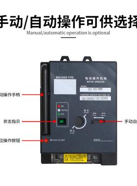 硕瑞塑壳断路器DCD2-63C263/10操0/225/400手动动控制一体电动作
