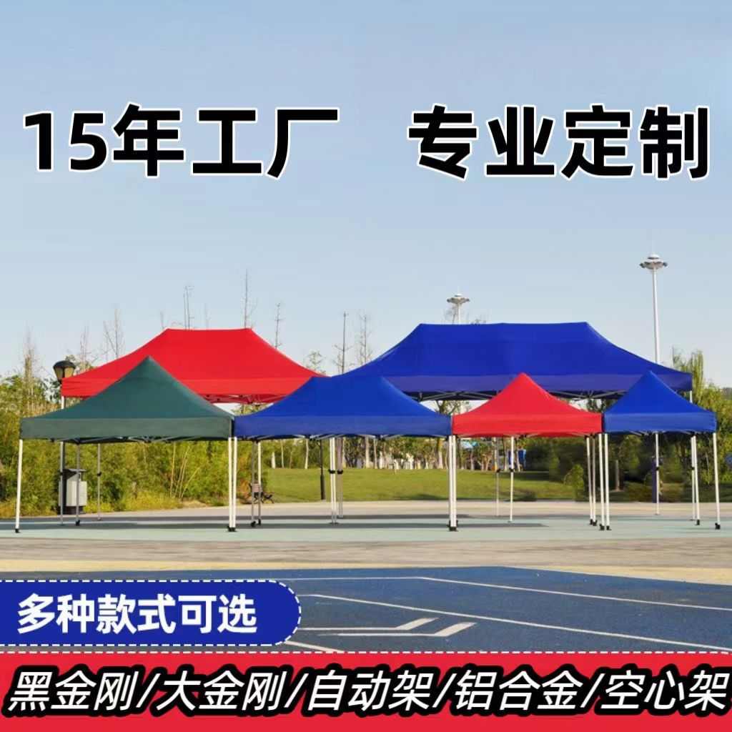 户外广告帐篷厂家展示折叠帐篷展览帐篷定制四角帐篷3米×3米
