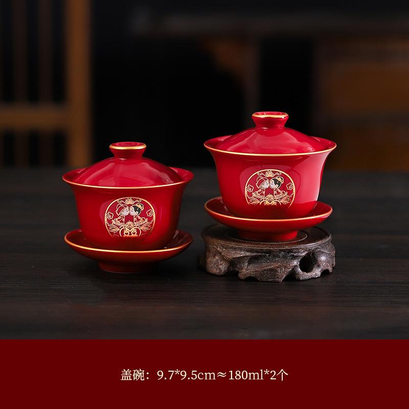 敬茶杯结婚婚套装婚礼改口一对喜字红釉杯碗喜茶子陶茶瓷具庆用品