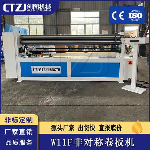 W11F-2X2000不对称卷板机三辊双数显卷锥卷圆两用金属板
