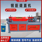 GT4 14型钢筋调直机螺纹钢圆钢矫直机数控液压钢筋拉直调直切断机