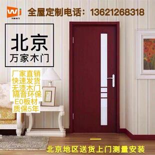北京白色烤漆免漆实木复合房间木门卧室套装门门卧室室内门