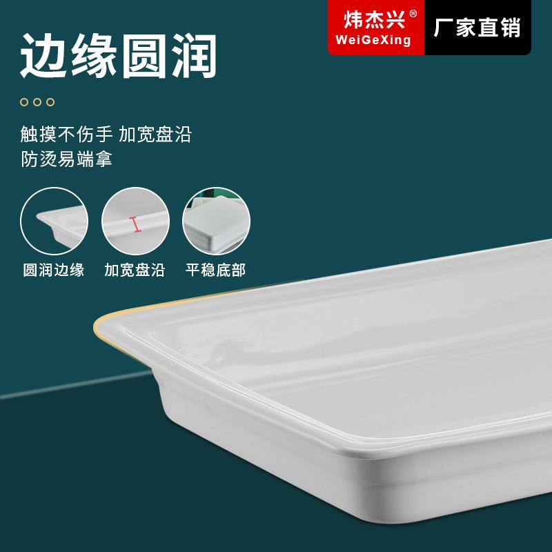 自助餐炉陶瓷盆保温锅配件布菲炉内胆长方形餐盆圆形陶瓷盘份数盆