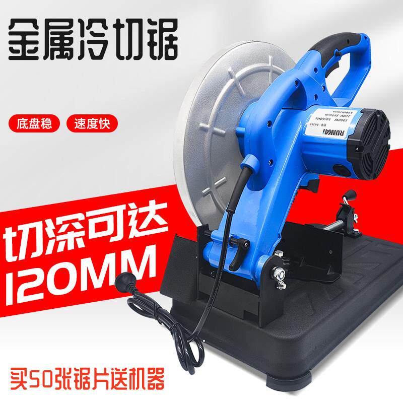 切铁王铁成金属铝合金钢筋切管手持冷切锯小型滚套丝机台式切割机