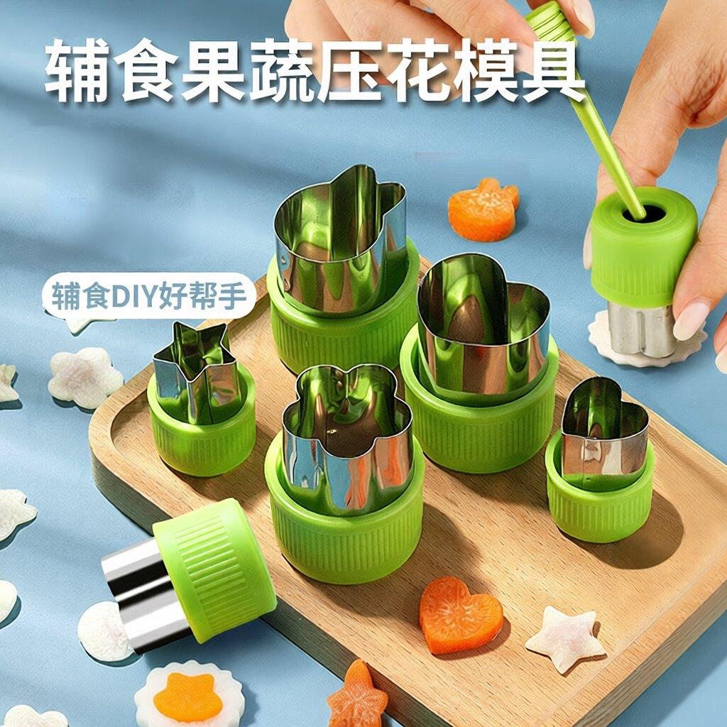 不锈钢DIY辅食果蔬切花烘焙模具
