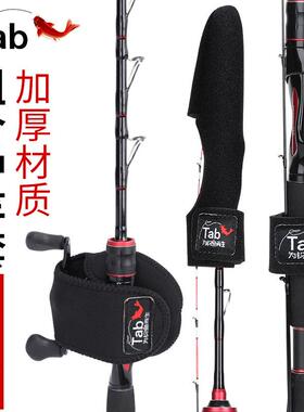 Tab路亚竿保护套路亚束竿带水滴轮收纳包纺车轮绑竿带杆装备大全