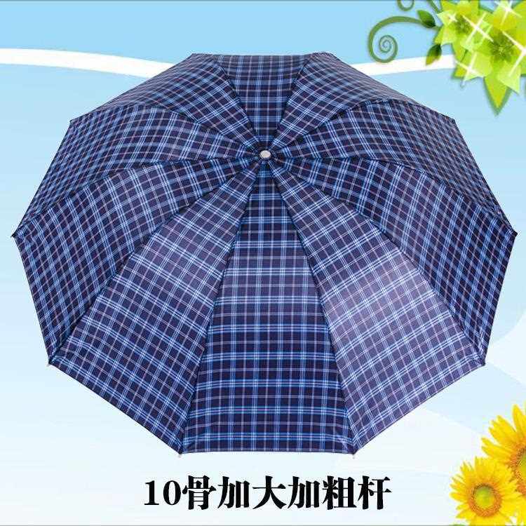 直销新款三折10骨双人倒杆格子伞加大防风折叠晴雨两用折叠雨伞