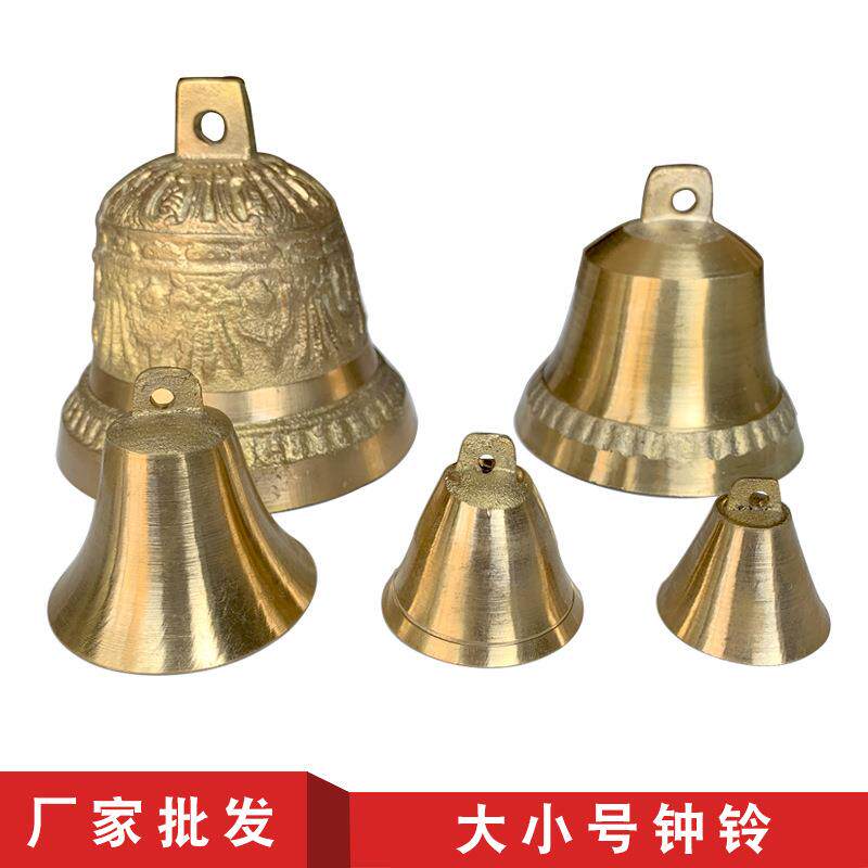 厂家铜铃铛 钟铃 门铃挂件 大门铃铛家居挂饰 喇叭铜钟
