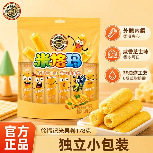 徐福记米格玛夹心米果卷178g
