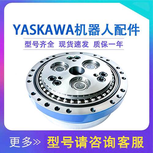 yaskawa安川U轴HW0388209-F齿轮MH180机器人L轴速机HW1382455-C