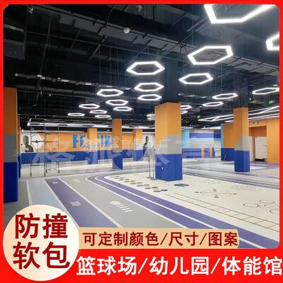 篮球场防撞软包宣泄室墙围幼儿园体适能馆软包体育馆软包墙贴柱子