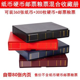 豪华皮革款带插盒钱币纸币保护册人民币纪念钞铜钱铜板生肖币硬币粮票邮票册小版票小型张收藏册