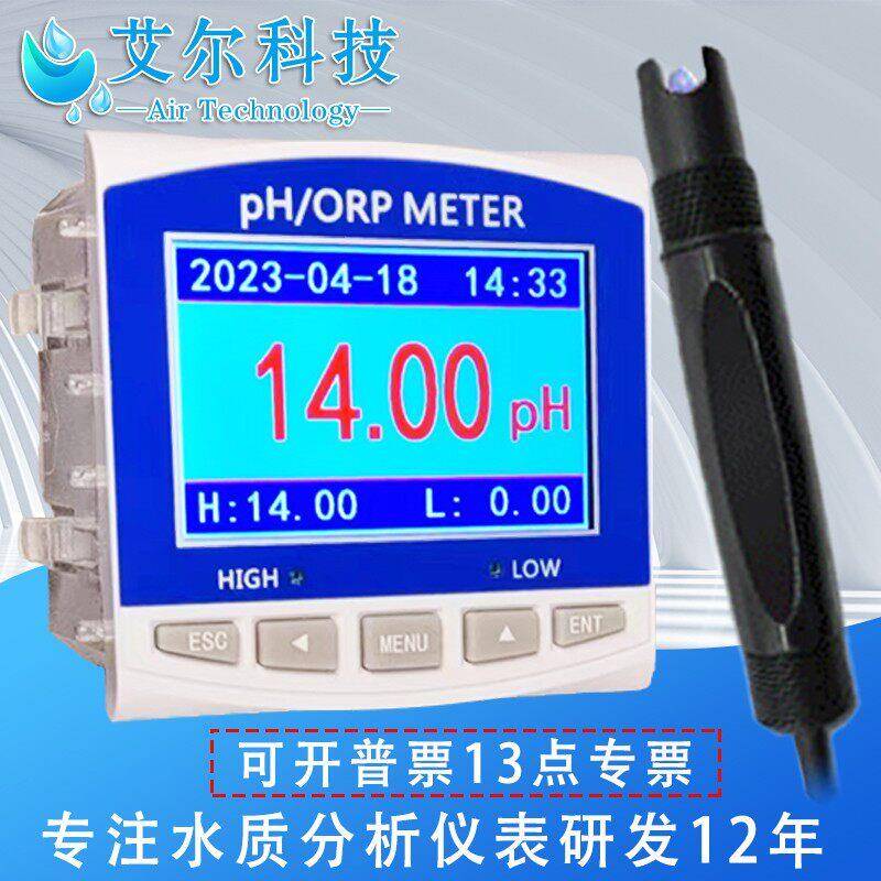 工业在线ph计测试仪传感器ph/orp控制彩屏变送器ph电极工业ph探头