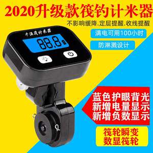 千渔筏筏钓计米器新款夜光屏免拆卸穿线 线计线 线器数显筏钓微铅