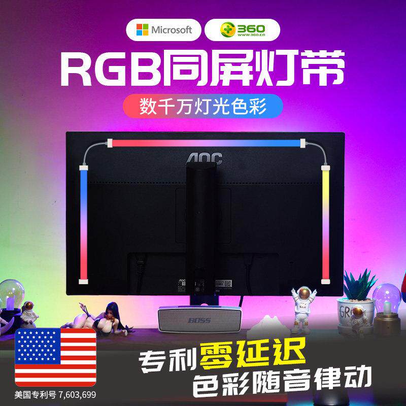 Skydimo气氛灯rgb同步灯带电竞房屏幕led同屏电脑灯条显示器背灯