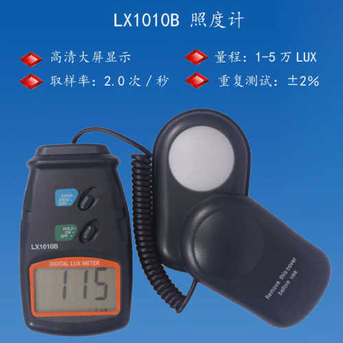 测量仪光能仪灯光量计仪照度计分体式测光光谱照度lx1010bled测试