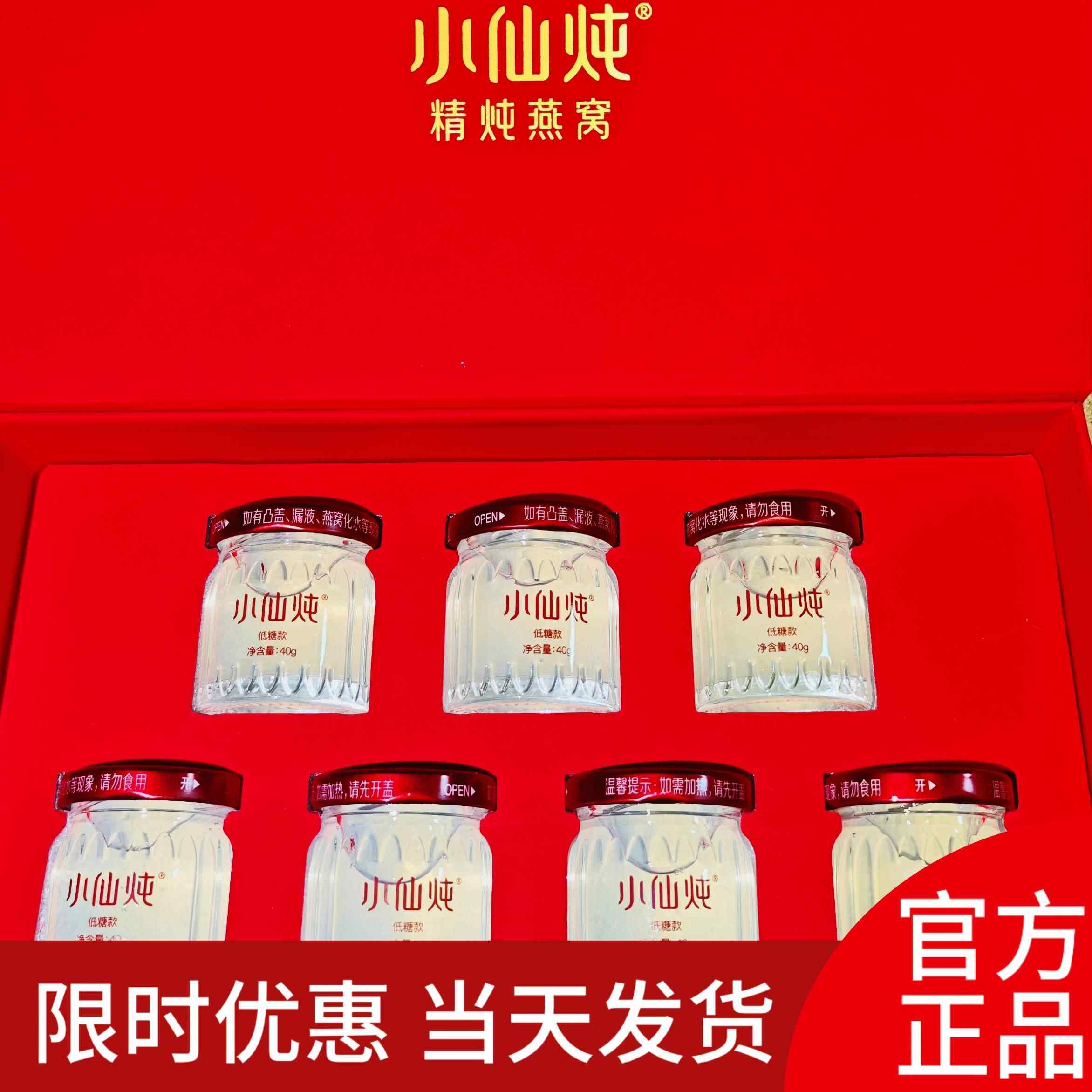 【热销礼盒】精炖燕窝礼盒40g*7瓶即食燕窝送礼滋补营养品