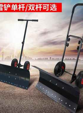 人工轮式雪推雪铲推机BD-SS502雪板除工具轮机推雪车抛雪扬雪冬天