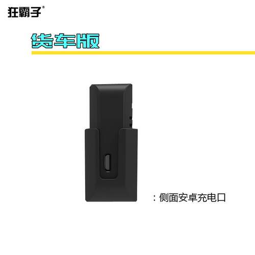 货胎压监测器6轮车TP监MS房车胎监142测皮卡微卡轻卡胎压测压外置