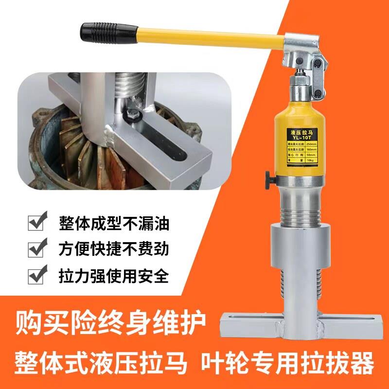 水环式真空泵叶轮离心风机叶轮拉马拆卸工具三爪液压拉马拆卸工具