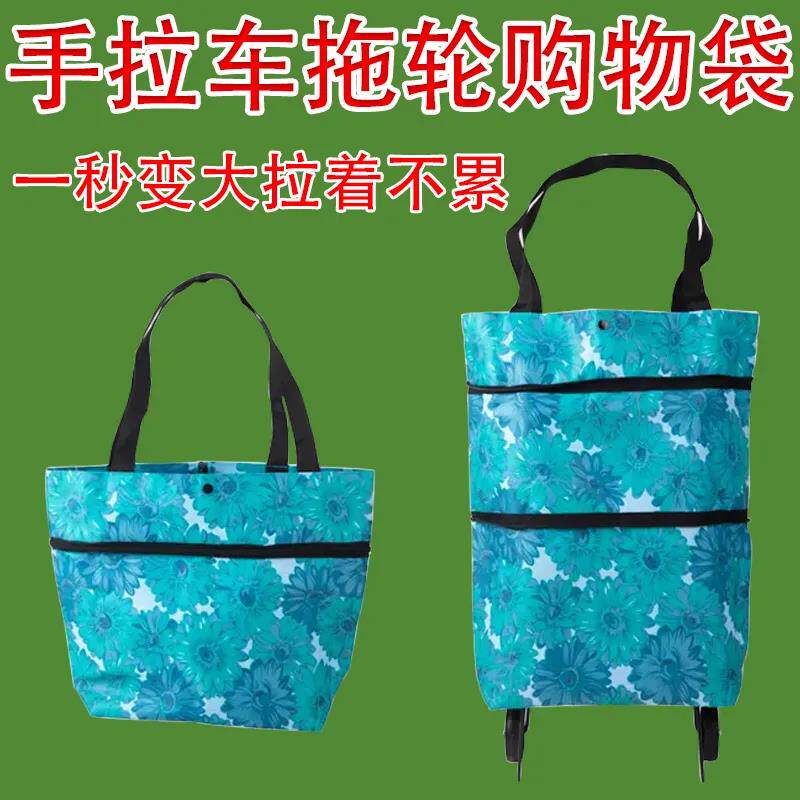 可携式买菜小拉车折叠带轮购物袋轻便家用买菜手拉车快递小推车行