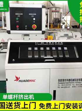 45/28 45/25 45/30 SJ单螺杆挤出机 PVC单螺杆塑料管材挤出机设备