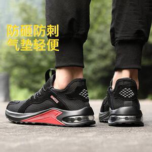 劳保鞋男士工作男款防臭轻便防砸防刺穿钢头夏天软底夏季透气工地