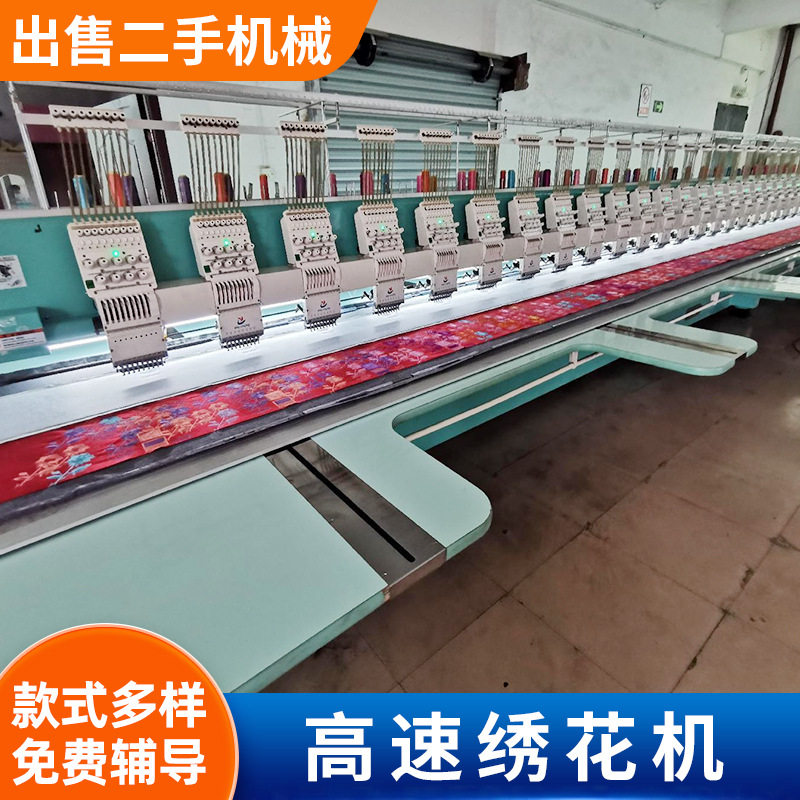 国产高速绣花机宝轮禾丰普美科刺绣机智能绗绣一体机
