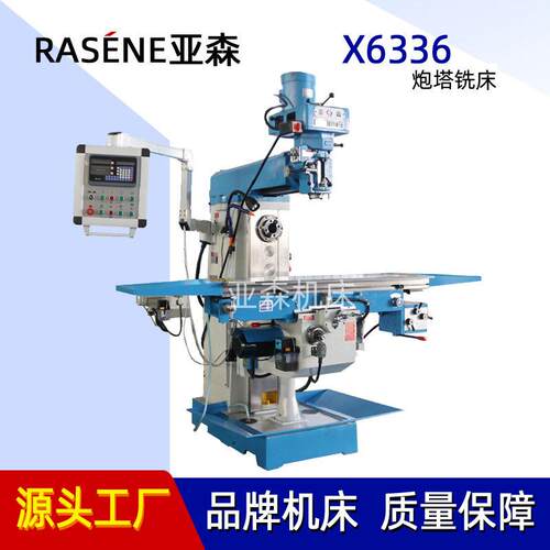 炮塔铣床6H立卧两用铣床6号立式炮塔铣床厂X6336台湾炮塔铣床