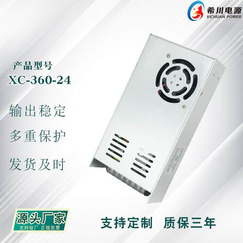 开关电源 24V15A360W 全电压220V转直流24V 厂家直销机械设备电源