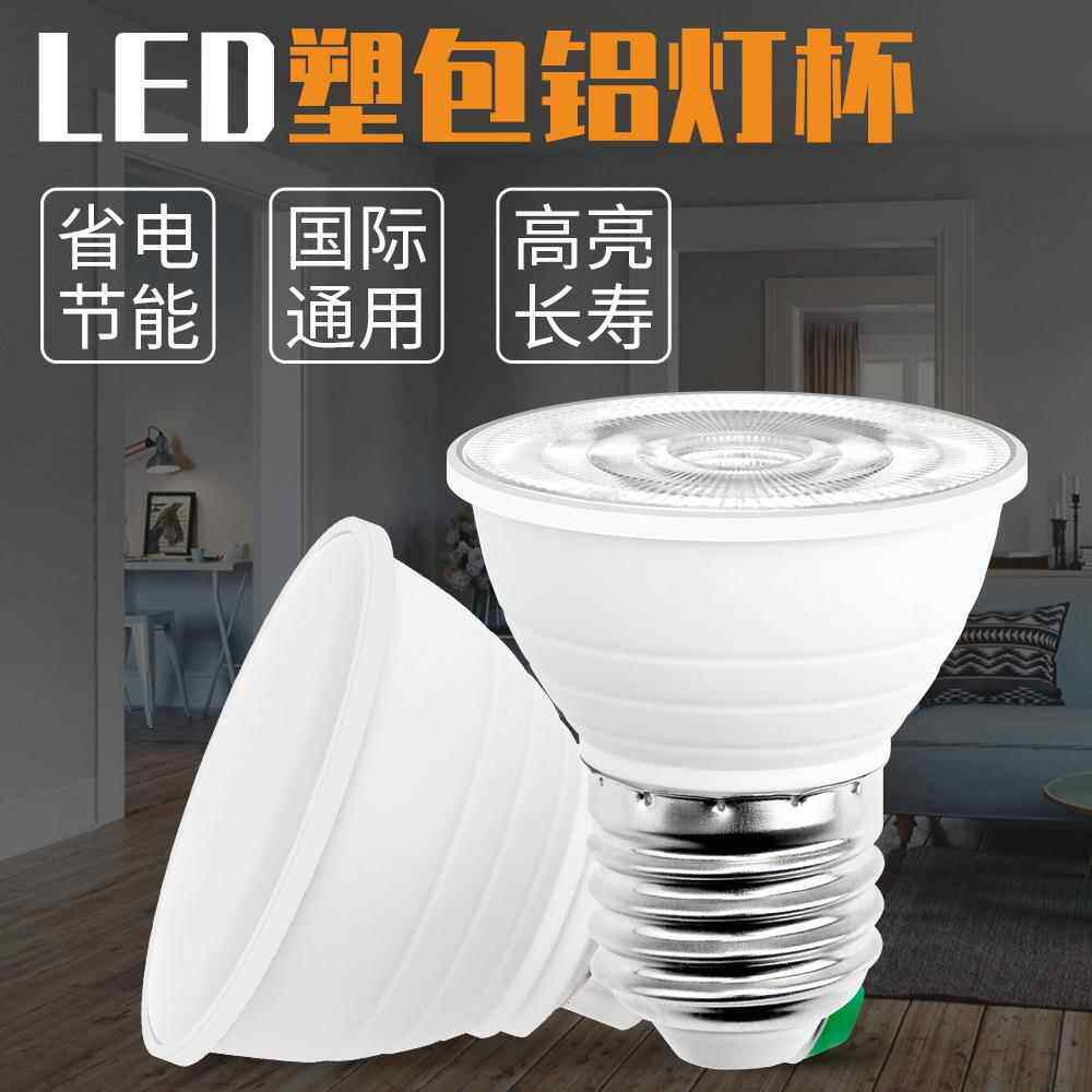 谦润照明LED灯杯GU10塑包铝220V聚光灯杯MR16室内节能灯泡E27E14