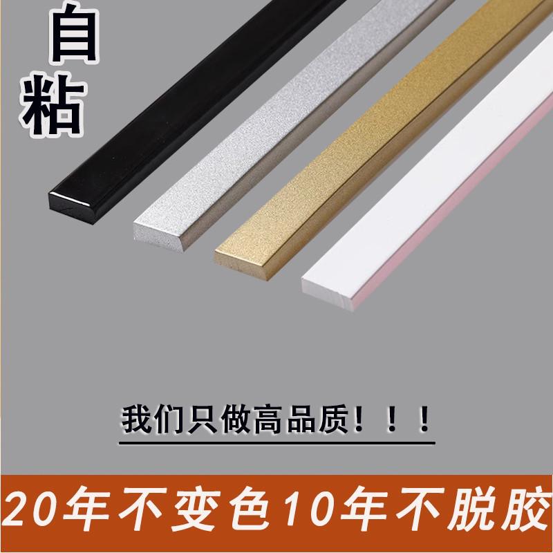 pvc平板线条自粘美边线背景墙装饰条天花吊顶石膏线条镜子包边条