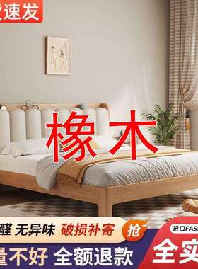 橡木床实木床加厚加粗1.8主卧大床简约现代北欧床1.5家用单人1.2m