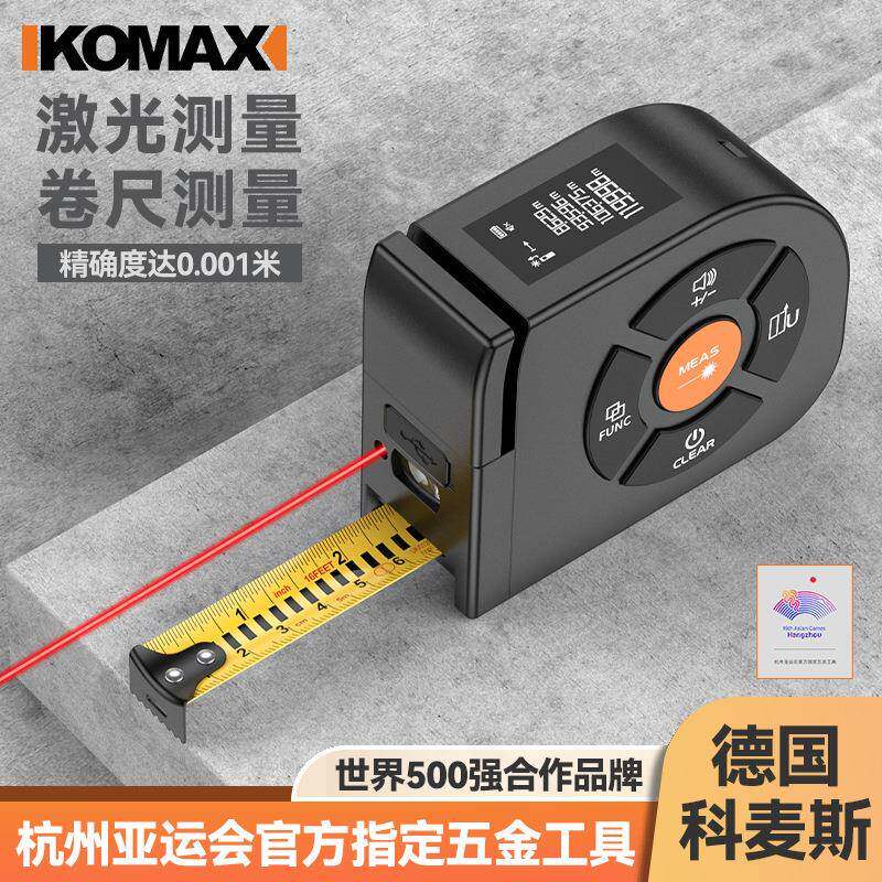 卷尺激光测距仪手持红外线激光尺高精度电子尺工业级激光测量尺