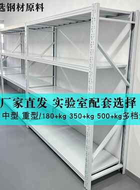实室样品架物架货架LKW库仓储储藏架重置型培养架展示架仓留样铁