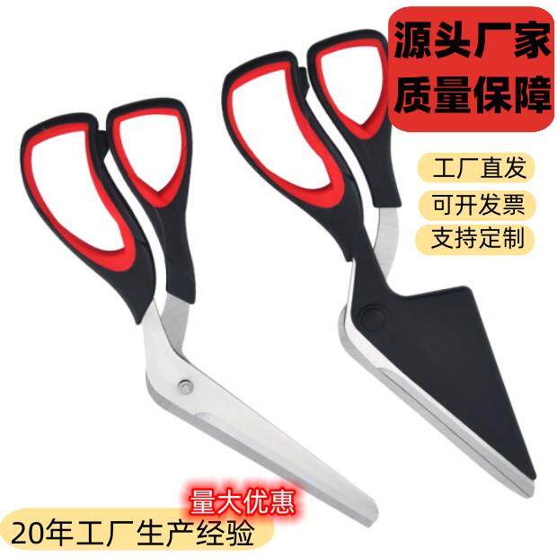 厂家披萨剪刀烤肉剪家用厨房剪不锈钢可拆卸剪烘焙工具食物剪