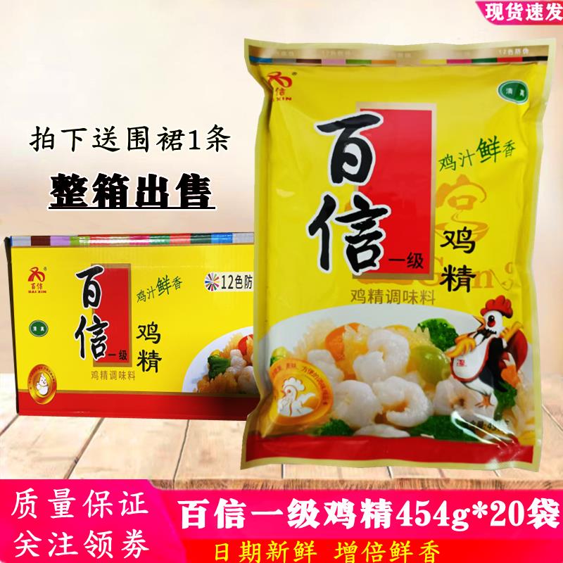 金宫鸡精金宫百信一级鸡精454g*20袋整箱 商用提鲜增鲜鸡味鲜鸡精