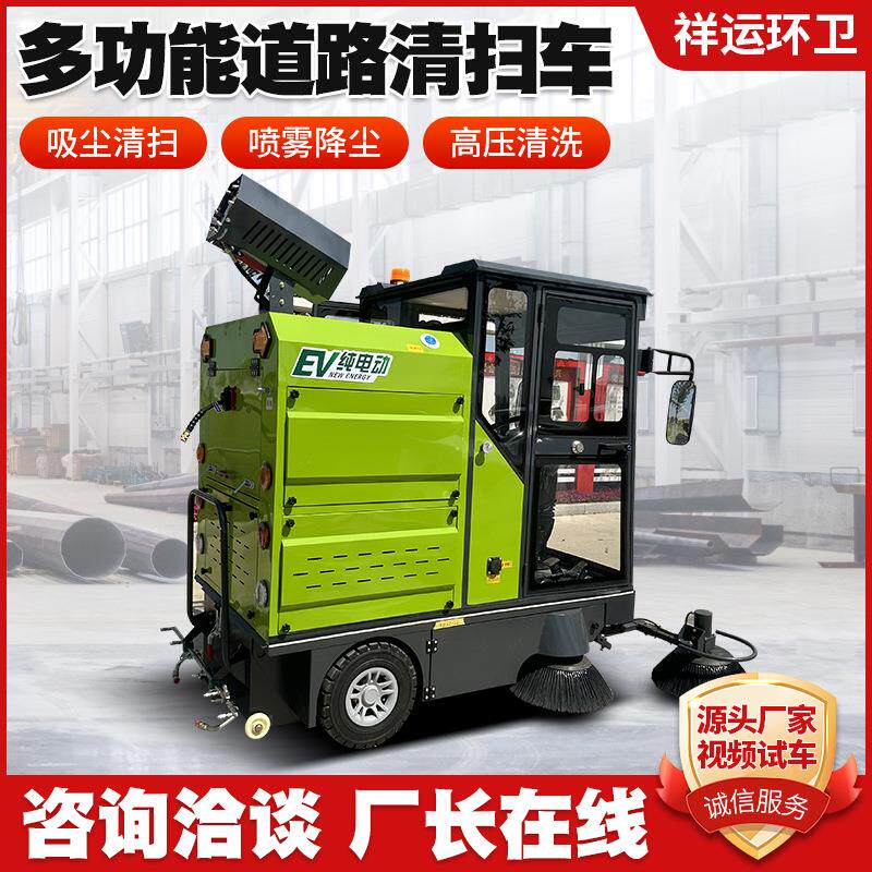 驾驶式小型电动扫地车吸尘清扫车扫路车工厂小区电动扫地车清扫车