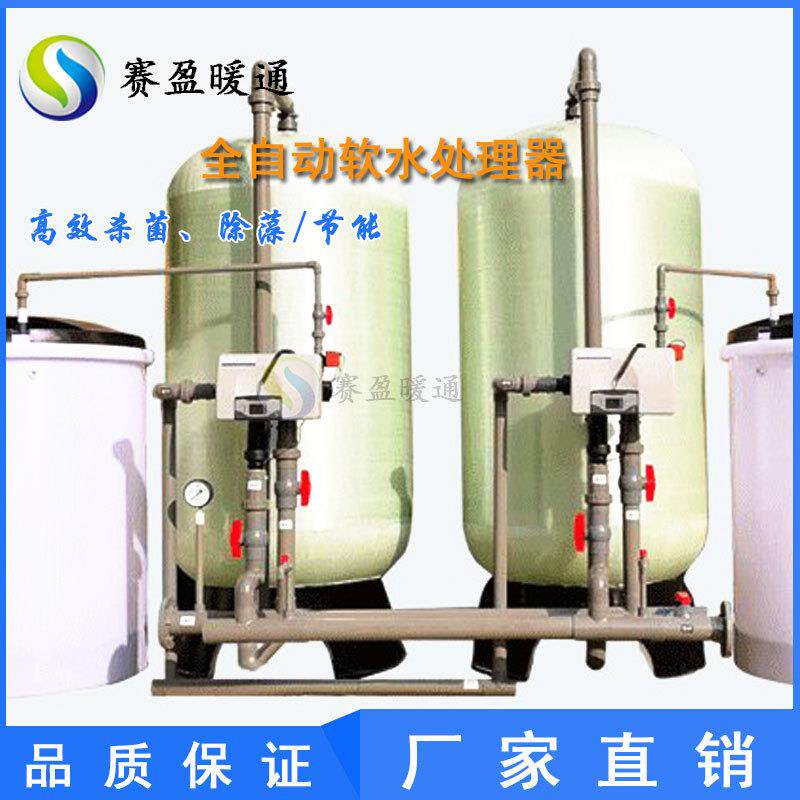 全自动软水器除水垢软水机过滤蒸汽锅炉空调软化水处理设备长沙